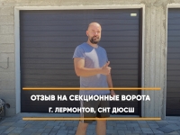 видео-отзыв